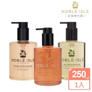 【NOBLE ISLE】高貴的島嶼-奢華香水 保濕洗手精 250ml(香氛任選/花香/手部清潔)
