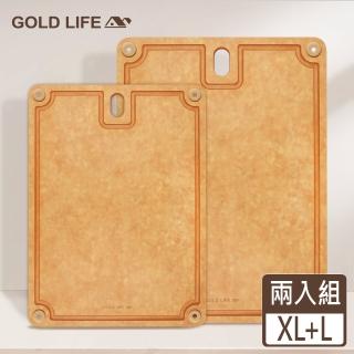 【GOLD LIFE】高密度不吸水木纖維方形砧板-XL+L(新款/2入組)