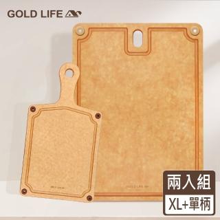 【GOLD LIFE】高密度不吸水木纖維方形砧板-XL+單柄砧板(新款/2入組/擺盤)