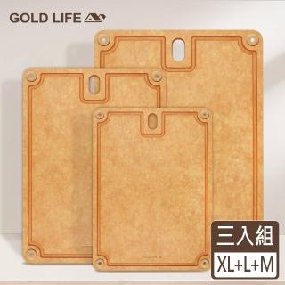 【GOLD LIFE】高密度不吸水木纖維方形砧板-XL+L+M(新款/3入組)