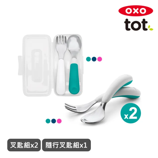 【美國OXO】tot 學習餐具6件組 3色可選(寶寶握叉匙組x2+隨行叉匙組x1)