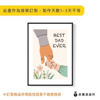 【菠蘿選畫所】BEST DAD EVER - 42x60cm(兒童房插畫掛畫/父親節禮物/手繪爸爸掛畫)