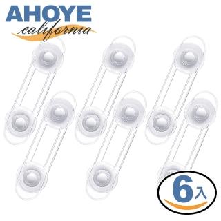 【AHOYE】多功能兒童安全鎖 附3M黏膠 6入(抽屜鎖 安全扣 寶寶防護)