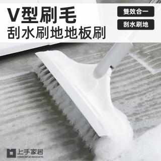 【上手家居】V型雙效刮水掃把(清潔刷/地板刷/縫隙刷/浴室刷/長柄刷/浴室刷子/浴室地板刷/廁所刷)