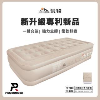 【PowerRider】荒牧單人三層露營休閒一鍵自動充氣墊床
