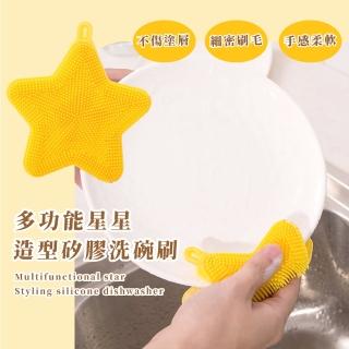 【萬用清潔】多功能矽膠洗碗刷(軟毛清潔刷 可掛式 菜瓜布 易起泡 清洗刷 隔熱 清潔 不傷鍋 不沾鍋 廚房)