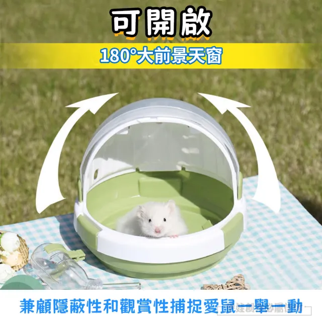 【IDREES 伊德萊斯】UFO外出便攜倉鼠籠 透明倉鼠窩 寵物飼養箱(倉鼠外出包/外出籠)