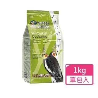 【Whitte Molen 荷蘭偉特】中小型鸚鵡飼料 1kg/包(鳥飼料 鳥主食 中小型鸚鵡)