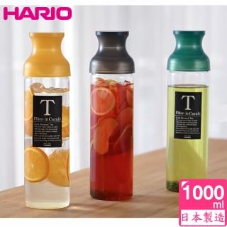 【HARIO】卡夫卡耐熱玻璃冷泡茶壺1000ml(黃色 深灰 湖水綠 任選)