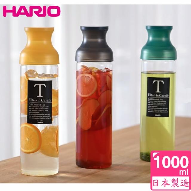 【HARIO】卡夫卡耐熱玻璃冷泡茶壺1000ml(黃色 深灰 湖水綠 任選)