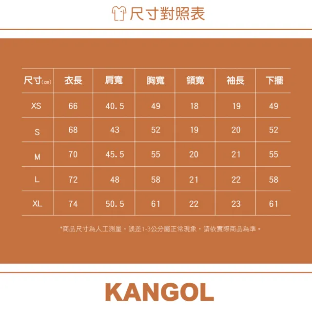 【KANGOL】連帽短袖T恤 中性假兩件T 男女 - 6425105032