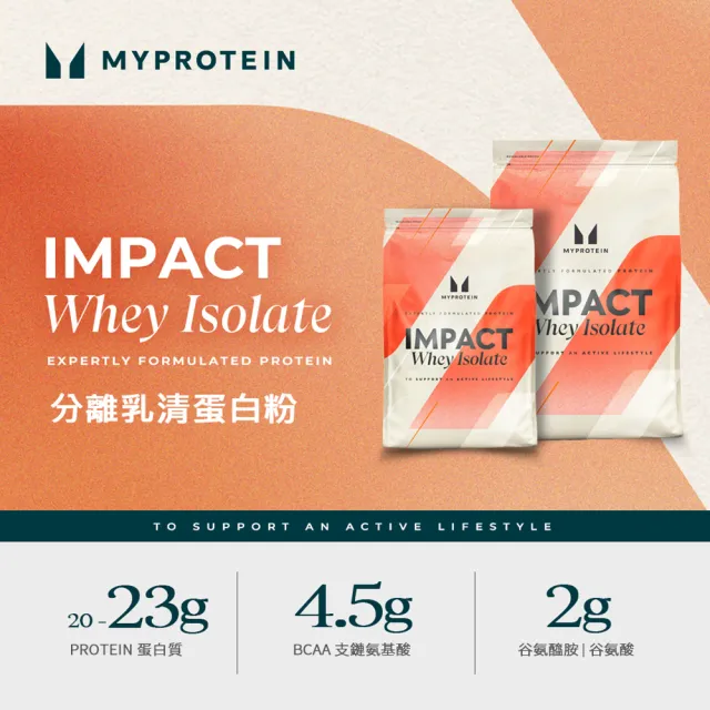 【MYPROTEIN】分離乳清蛋白1KG(多口味可選)