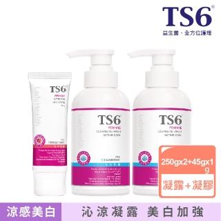 【TS6 護一生】沁涼潔淨凝露250gx2+蜜桃煥白凝膠45g(私密清潔 涼感凝露 美白凝膠)