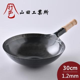 【山田工業所】日本製鐵鍋 炒鍋 木柄 輕量 30cmx1.2mm