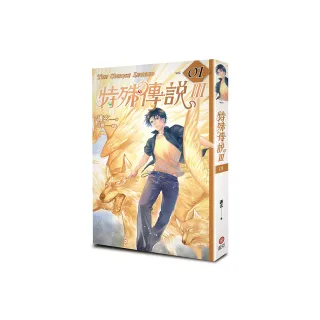 特殊傳說Ⅲ vol．０１