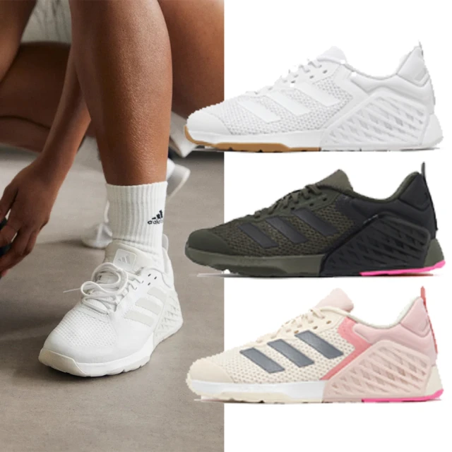 adidas 愛迪達 訓練鞋 Dropset 3 Trainer 男鞋 女鞋 支撐 多功能 運動鞋 愛迪達 單一價(ID8635)