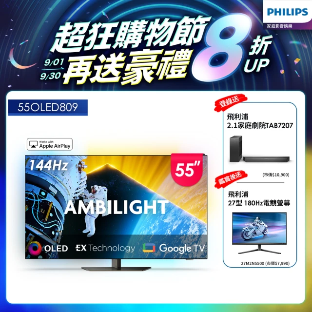 Philips 飛利浦 65型4K OLED 144Hz V