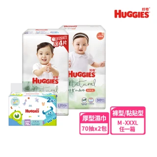 【HUGGIES 好奇】小森林 好動褲 M-XXL/黏貼型 M-XL+迪士尼純水濕巾70抽2包