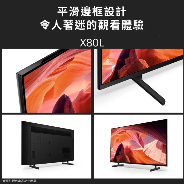 【SONY 索尼】BRAVIA 43型 4K HDR LED Google TV顯示器(KM-43X80L)