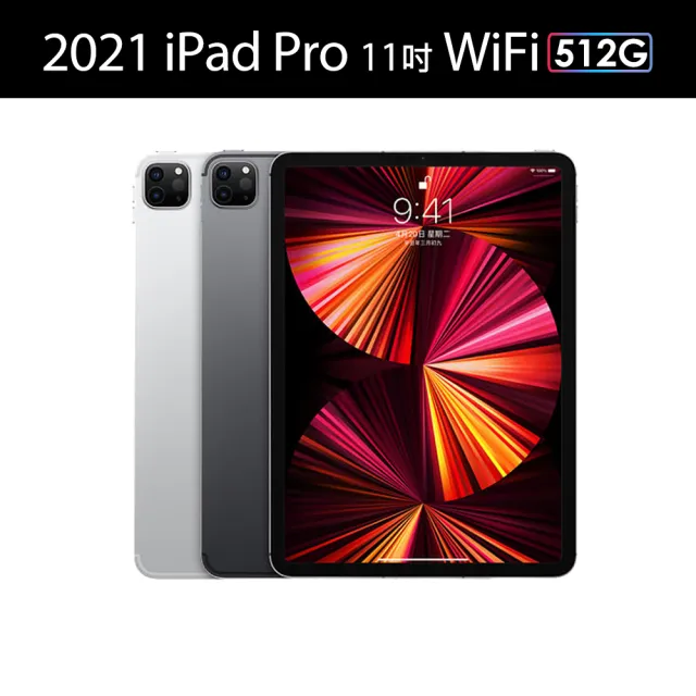 【Apple】S級福利品 iPad Pro 第3代(11吋/512G/WiFi)(官方整新機)