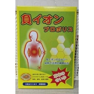 【負離子涼感蜂膠能量貼】10盒