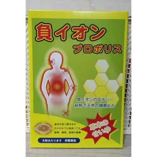 【負離子涼感蜂膠能量貼】10盒