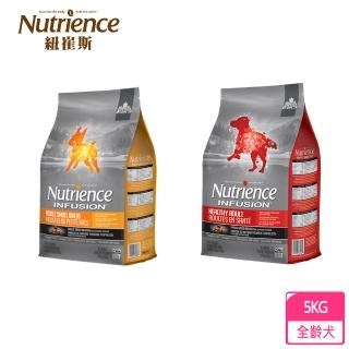 【Nutrience 紐崔斯】INFUSION天然犬寵糧系列-5kg(小顆粒飼料、成犬飼料、全齡犬飼料、添加益生菌、WDJ)