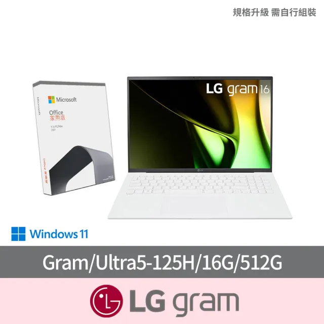 【LG 樂金】Office2021組★16吋Ultra 5 AI筆電(16Z90S-G.AA54C2/Ultra5-125H/16G/512G SSD/W11/冰雪白)