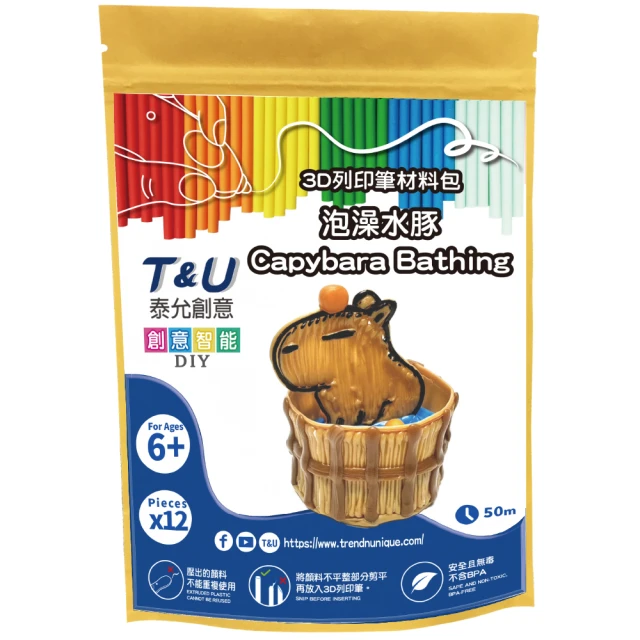 T&U 泰允創意 3D列印筆材料包-泡澡水豚 Capybara Bathing(DIY 手作 兒童玩具 3D)