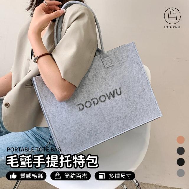 【Dodo house 嘟嘟屋】毛氈手提購物包買一送一(購物袋/手提托特包/環保袋/包包/提袋)