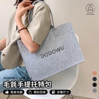 【Dodo house 嘟嘟屋】毛氈手提購物包-5入(購物袋/手提托特包/毛氈購物袋/環保袋/包包)