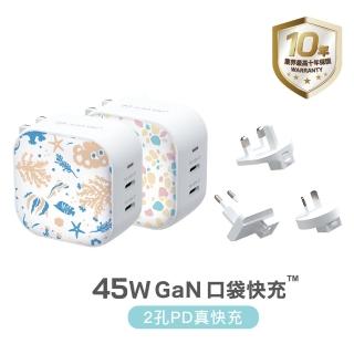 【Maktar】45W GaN 印花樂聯名口袋快充+專用萬國轉接頭(出國旅行必備充電器)