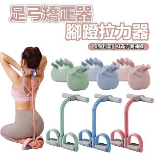 【Keep Power健身房】足弓訓練器+腳蹬拉力器 / 美背神器(仰臥起坐 居家瘦身 足弓訓練 改善腿型)