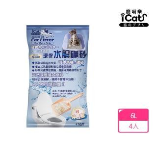 【iCat 寵喵樂】水溶環保礦砂-爽身粉/櫻花味/薰衣草味 可沖馬桶貓砂x4袋(4.5Kg/袋)