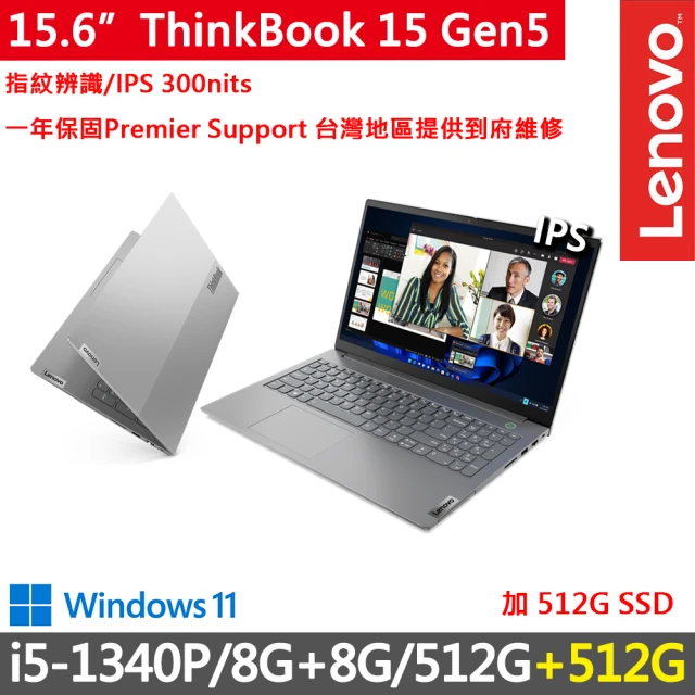 ThinkPad 聯想 16吋Ultra5商務AI特仕筆電(