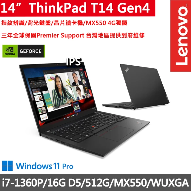 ThinkPad 聯想 14吋Ultra5商務AI特仕筆電(