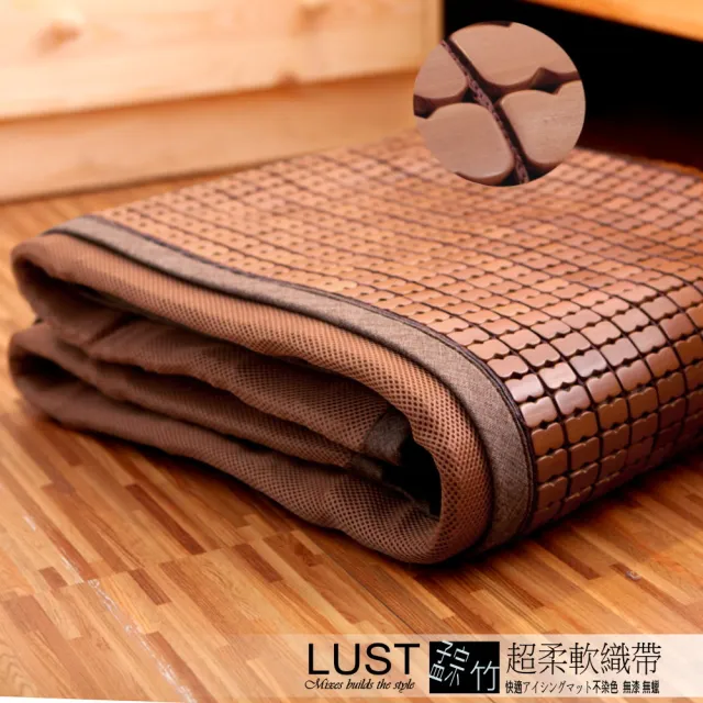 【Lust】6X7尺 3D織帶型 棉繩麻將 竹炭麻將涼蓆 孟宗竹 -專利竹蓆《升級版》 涼墊 涼蓆