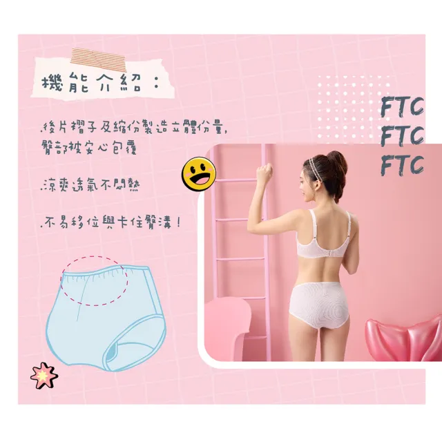 【BeenTeen 嬪婷】FTC輕涼運動系列-涼感動 M-LL中低腰小平口日間生理褲 搭配內褲-BS4505SJ(涼粉膚)