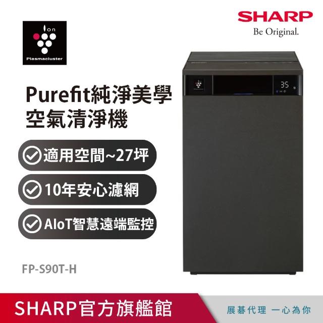 【SHARP 夏普】27坪Purefit PCI自動除菌  空氣清淨機 檀木黑(FP-S90T-H)