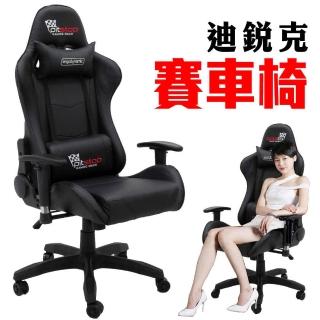 【ALTO】迪銳克電競超跑賽車椅(全黑)