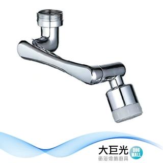 【大巨光】機械臂萬向起波器(D-299)