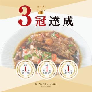 【新興四六一】新客嚐鮮-軟骨肉綜合組4包-紅燒/清燉/泡菜/胡椒-250g/包+厚金肉燥3包-120g/包