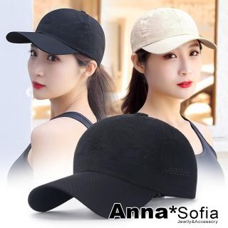 【AnnaSofia】防曬遮陽運動老帽鴨舌帽街舞嘻哈潮帽棒球帽-全頂透氣孔速乾 現貨(共有4色 請任選1)