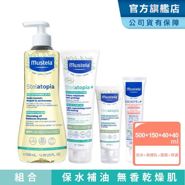 【Mustela 慕之恬廊】舒恬良 乾癢肌洗潤組(舒緩沐浴油500ml+益膚柔舒霜150ml有機+柔舒面霜40ml+修護霜40ml)