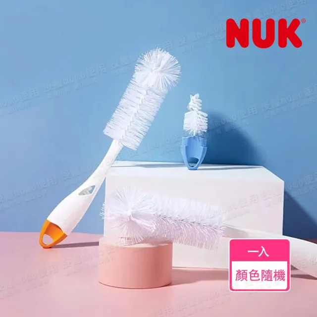 【NUK 官方直營】二合一奶瓶刷-含奶嘴刷(顏色隨機出貨)