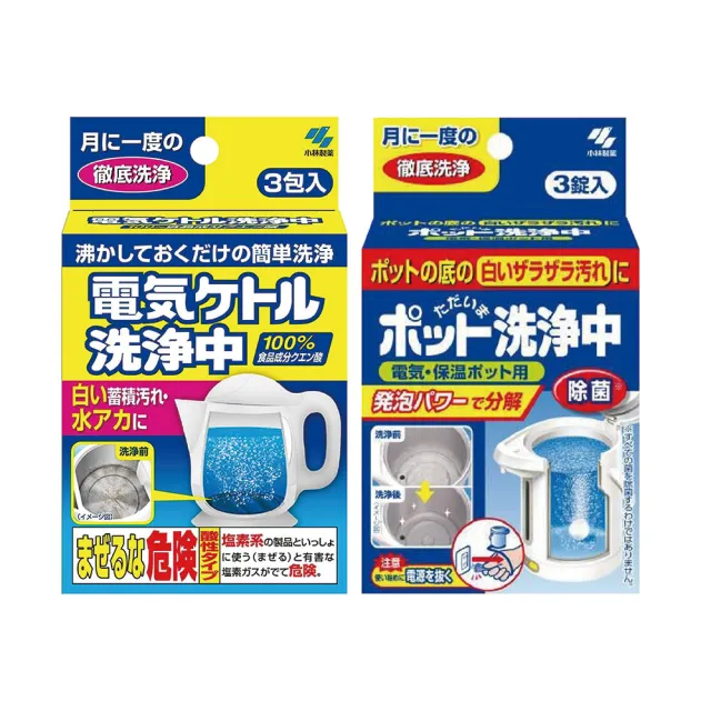 【小林製藥】日本 熱水壺專用洗淨劑(3入裝)