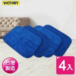 【VICTORY】奈米魔術拖把替換布-4入(除塵拖把 靜電拖把 縫隙拖把)