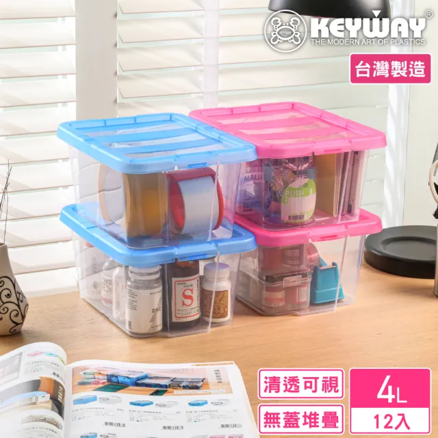 【KEYWAY 聯府】迪德收納盒4L附蓋-12入組合-6藍6紅(整理盒 儲物盒 MIT台灣製造)