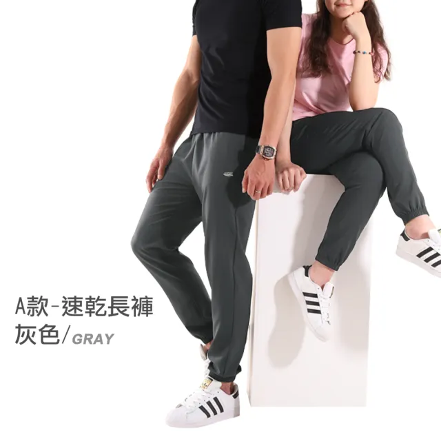 【JU SHOP】一件萬能！男女極薄防曬速乾褲(運動褲/休閒褲/涼感褲/防曬/吸溼排汗/束口褲/冰絲褲/抗UV/下著)