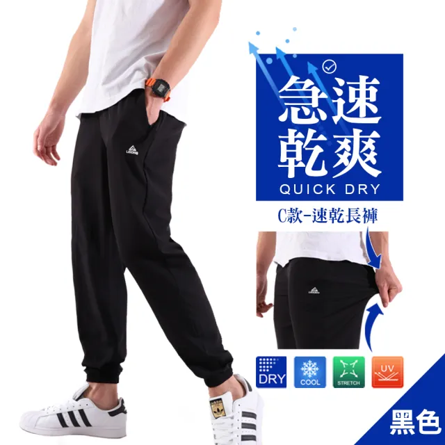 【JU SHOP】一件萬能！男女極薄防曬速乾褲(運動褲/休閒褲/涼感褲/防曬/吸溼排汗/束口褲/冰絲褲/抗UV/下著)